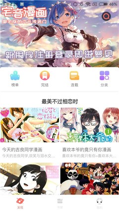 布丁动画app正版 截图3