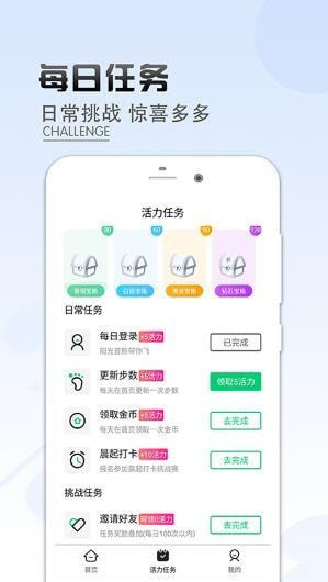 乐走计步赚钱 截图4