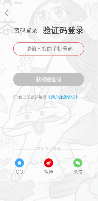 新漫画大全 截图7