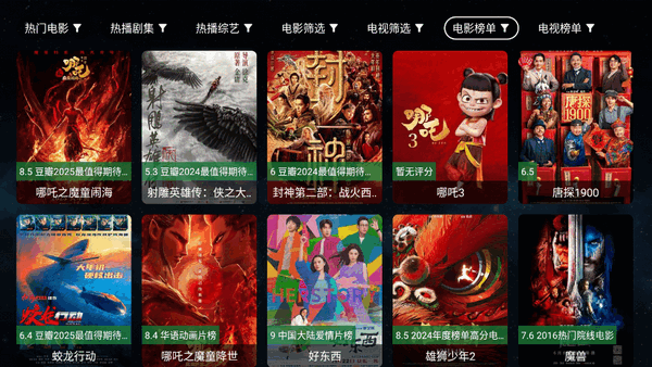 全聚合tv电视版 截图3