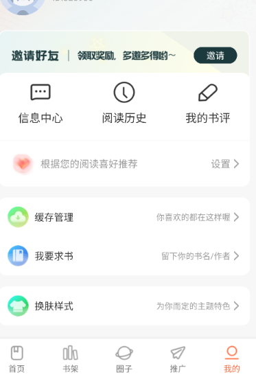 漫世界纯净版 1