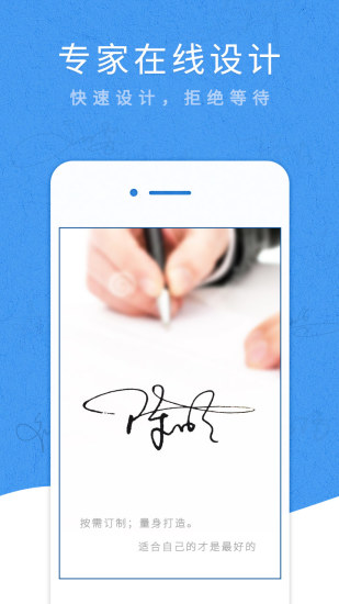 艺术签名设计安卓版app 截图3