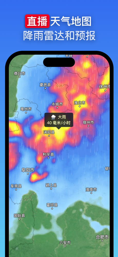 zoomearth风暴追踪器中文版 截图1