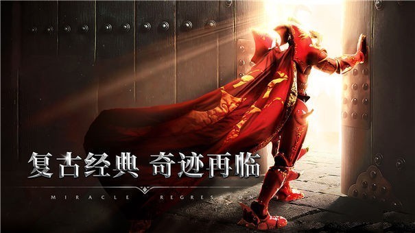 天使之战复古 截图3