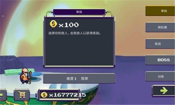 龙珠Z战斗中文版 截图3