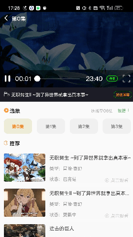 萌道动漫无广告版 截图1