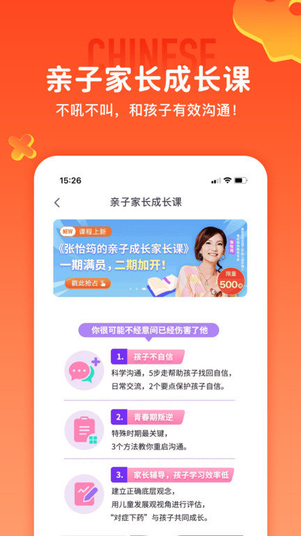 少年得到APP 1