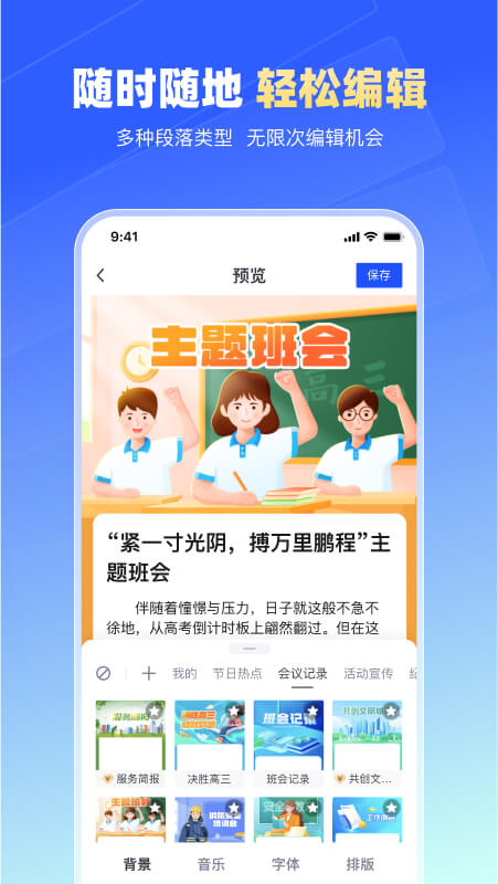 简篇app正式版 截图3