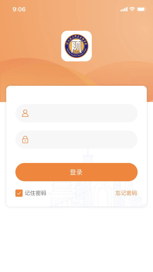 湛幼智慧校园APP 截图1