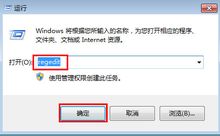Win7系统下游戏无法全屏该怎么解决？ 1