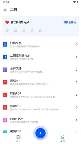 smallpdf 截图1