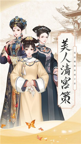 锦绣攻略手游 截图2
