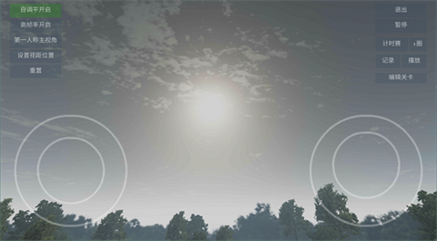 无人机模拟器最新版 截图4