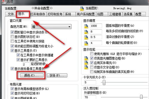 如何将微信从白色模式调回黑色模式？ 1