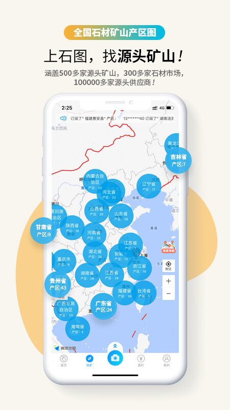 石图 1