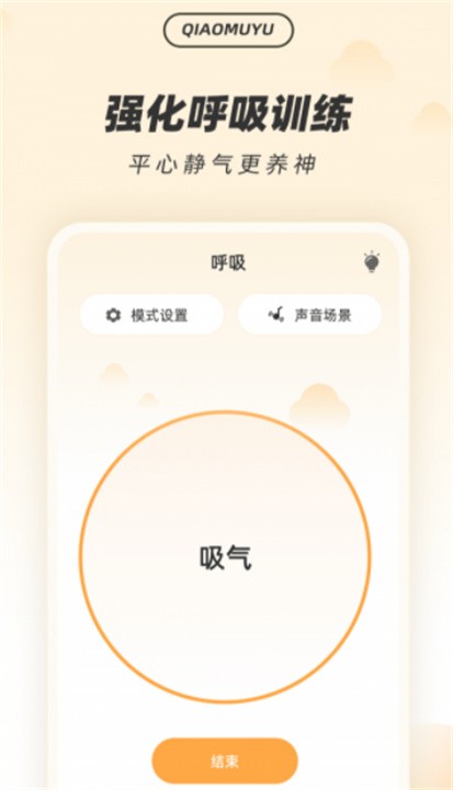 解压木鱼软件 截图1