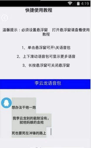 LYT语音包 1