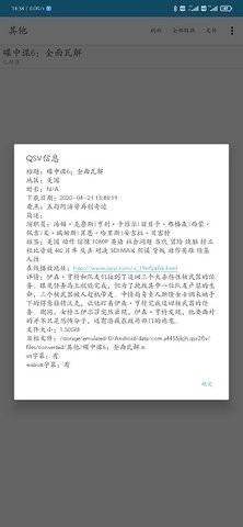 qsv格式转换器 1