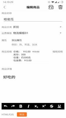 校校卖货郎 截图2