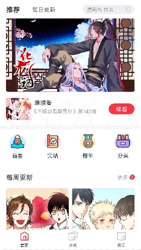竹鼠免费漫画免费版 1