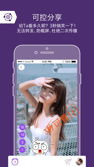 安图生APP 截图3