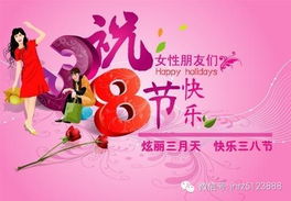 如何制作精美三八妇女节贺卡，创意满满！ 1