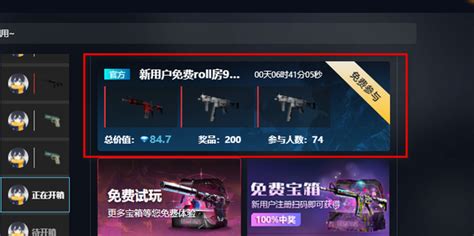 CSGO开箱网站：免费体验，惊喜连连！ 4