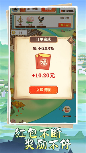 悠悠江南游戏2025 截图3