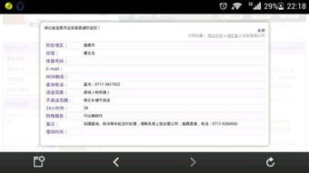 圆通快递网点查询指南 1
