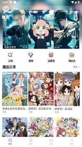 miomio最新版本6.2.0 1