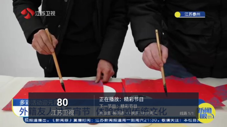 悠悠电视 截图3