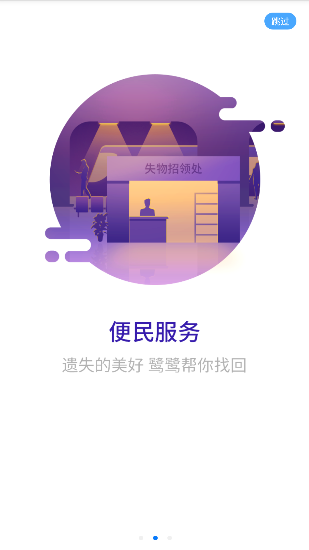 南昌地铁 截图1