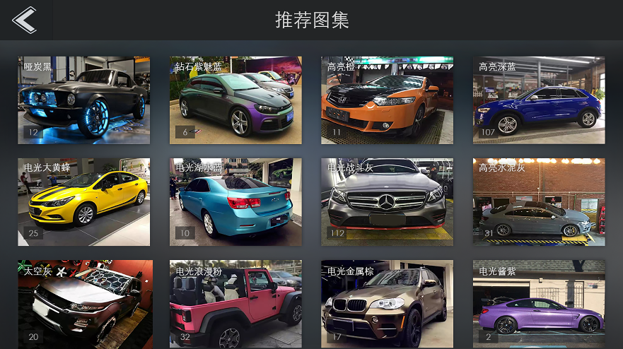车颜易幻2025 截图2