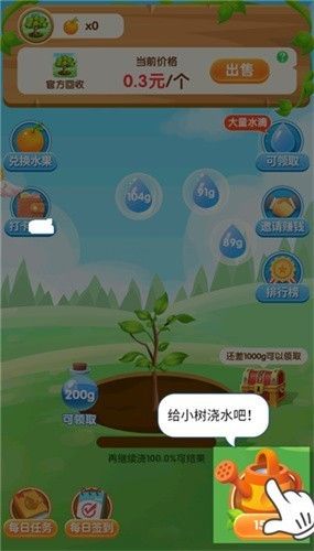 兰花模拟器 截图3