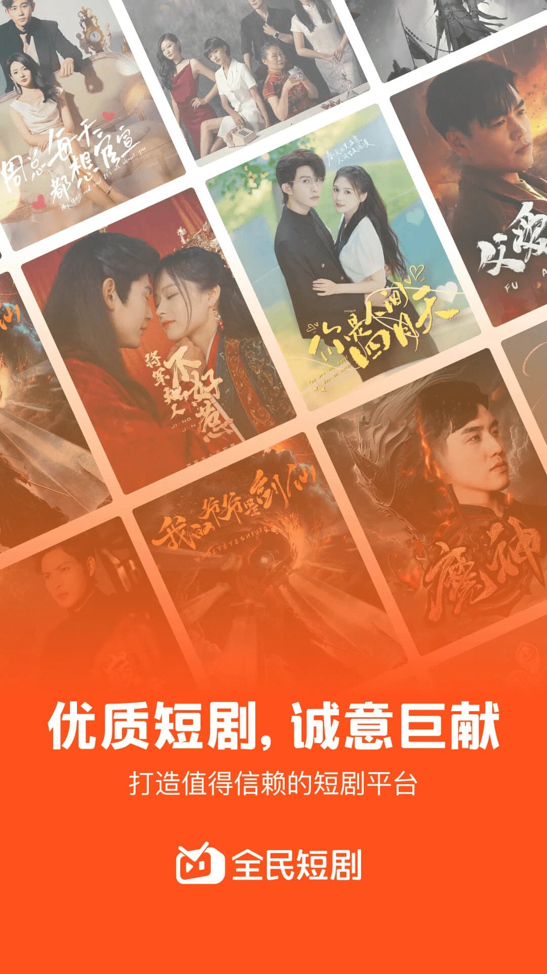 全民短剧app最新版本 截图2