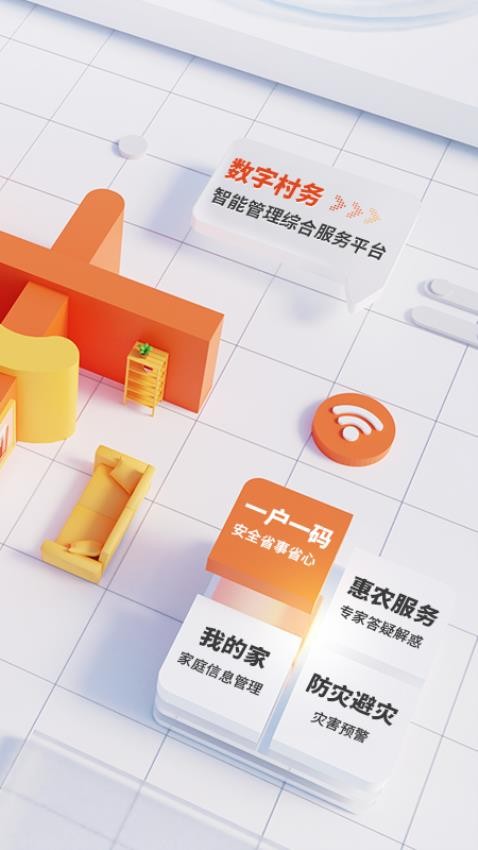 邮惠万村 1