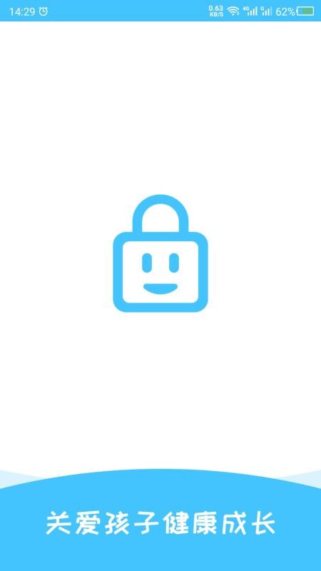 儿童锁最新版app 截图4