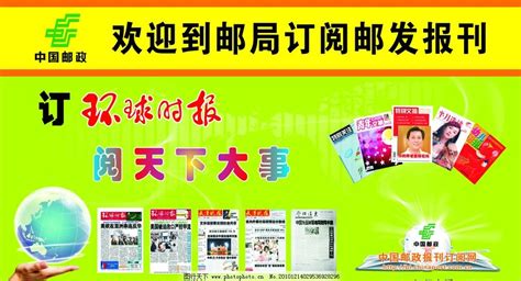 微信订阅中国邮政报刊杂志指南 1