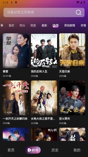 韩小剧最新版 截图4