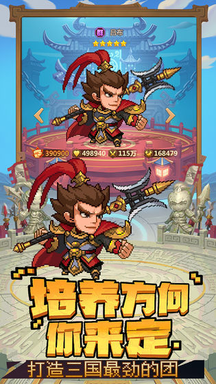 重生三国锤霸天下手游 截图2