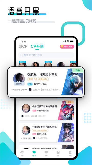 进圈领队版 截图2