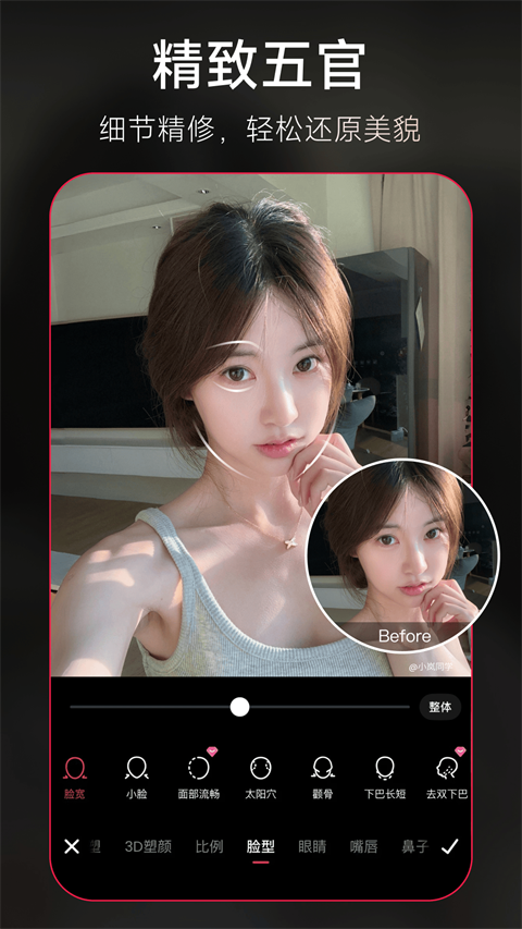 美图秀秀app官方 截图5