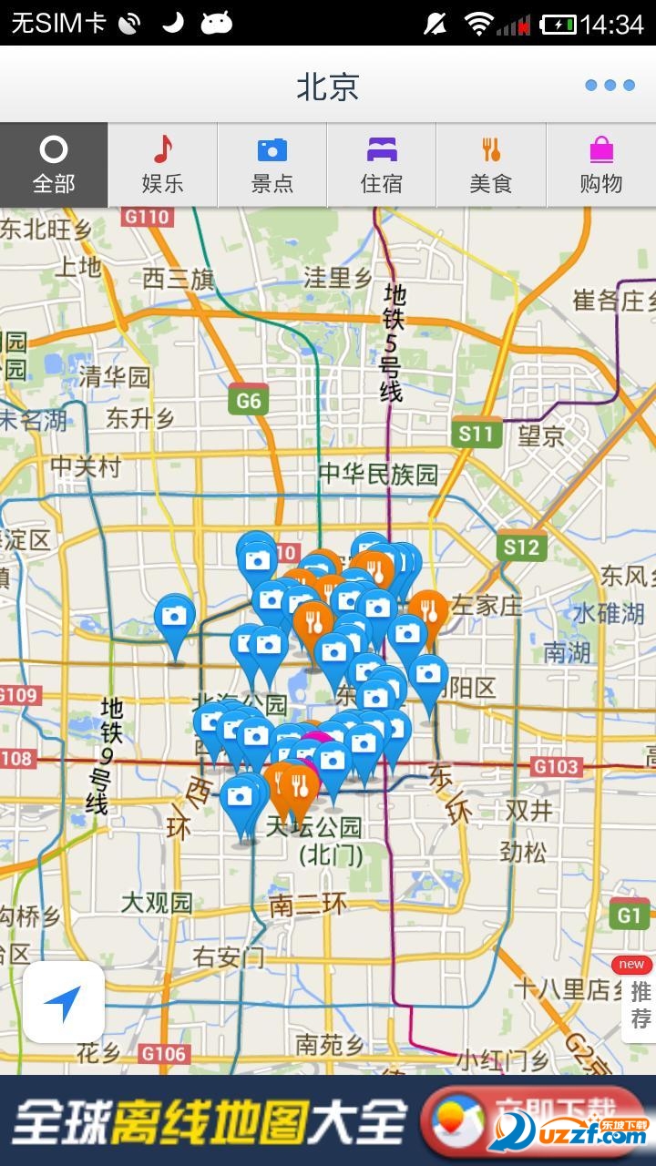北京离线地图app 截图2