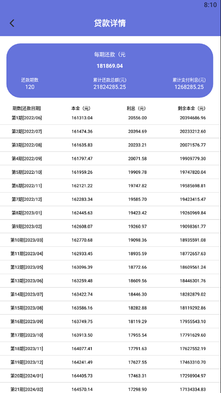 原生计算器 截图3
