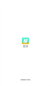 星游云游戏 截图2