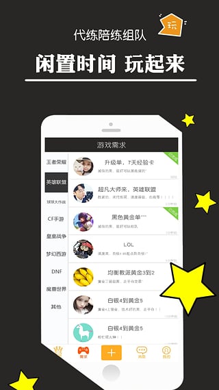 多多代练 1