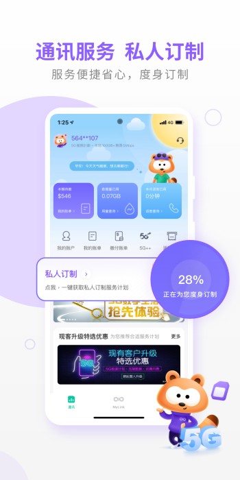 香港mydlink 截图2