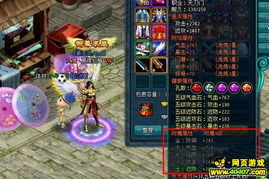 大唐真龙2：新手快速升级任务全攻略 2