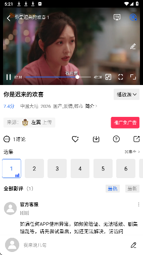 凌云视频app免费版 1