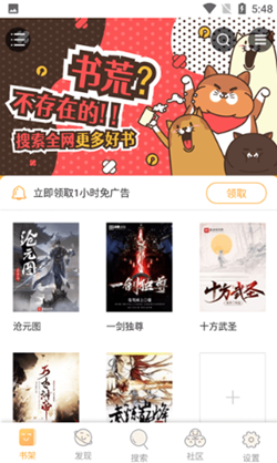 飘香书院app最新版 1